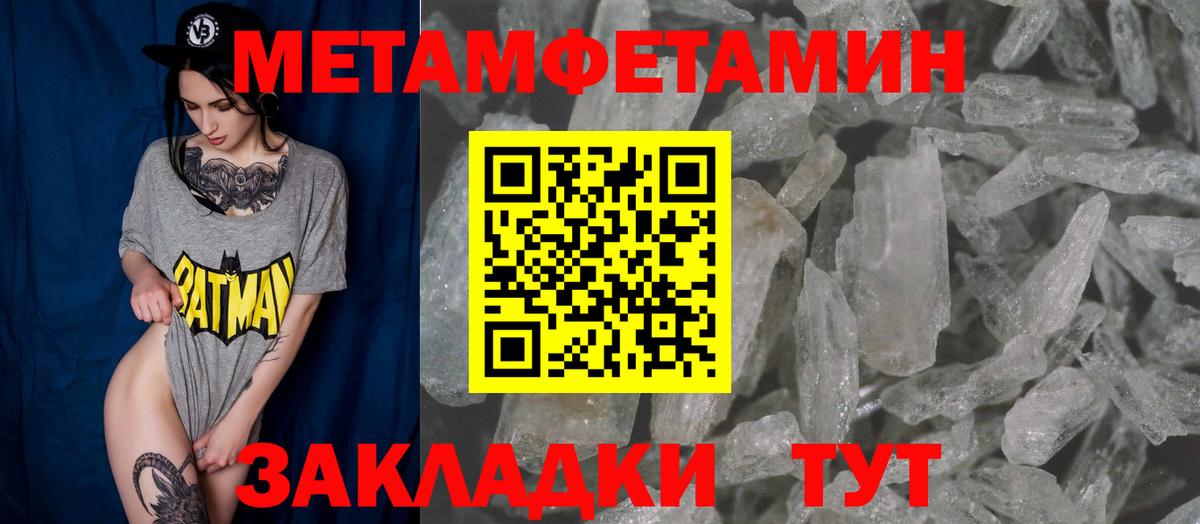 Ялуторовск  Амфетамин 97%  АМФ  Вход с VPN  АМФ 