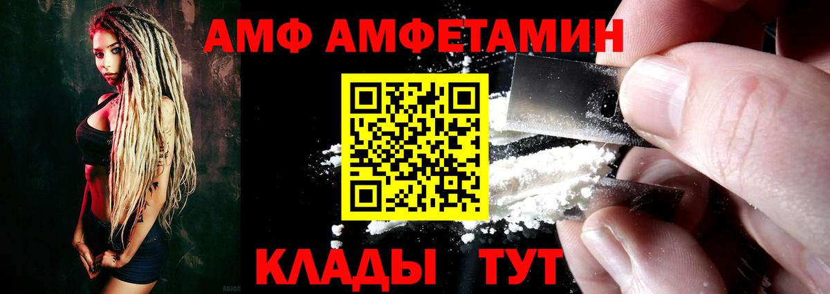 АМФЕТАМИН 98% Ялуторовск