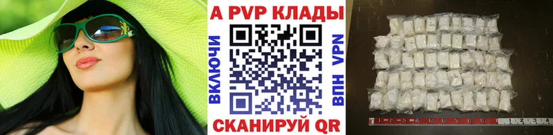 цена наркотик  Ялуторовск  A-PVP СК 