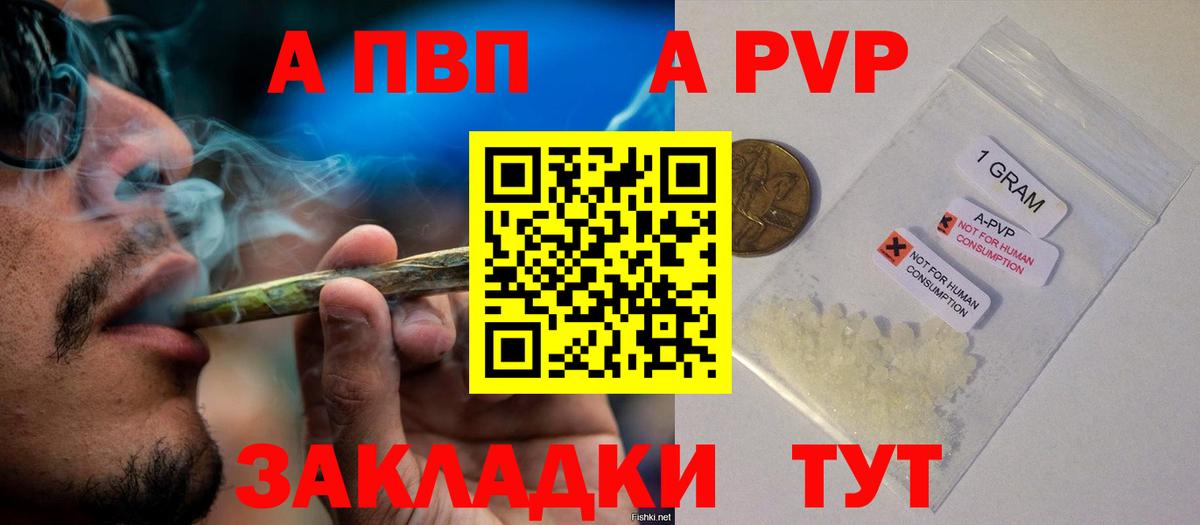 продажа наркотиков  A-PVP VHQ  Ялуторовск  Альфа ПВП СК  Вход с VPN  Alpha PVP Crystall 