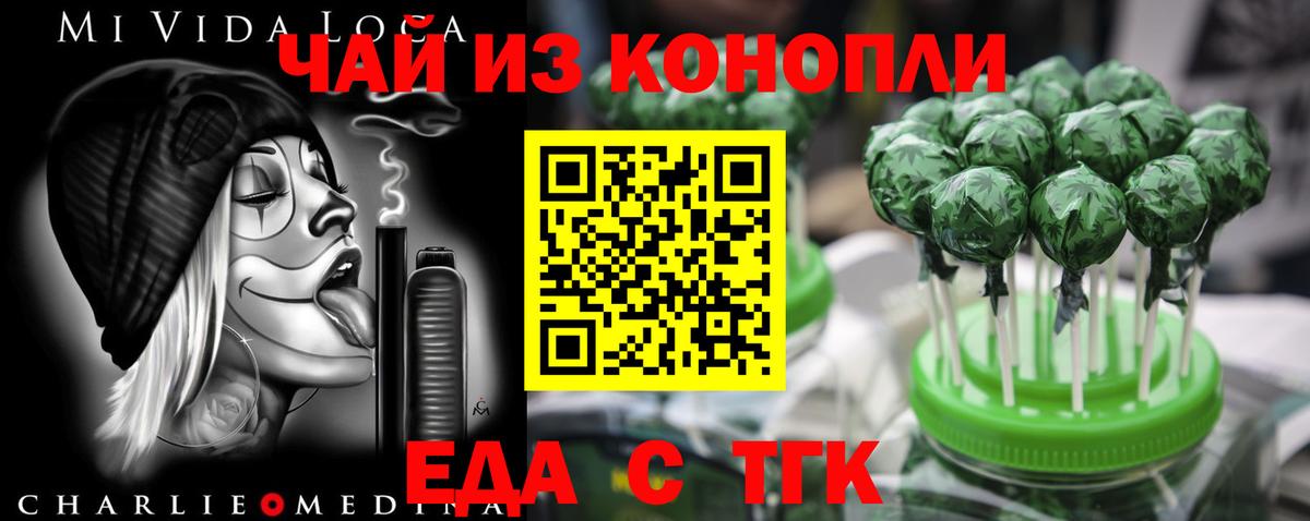 Cannafood конопля  Вход с VPN  Ялуторовск 