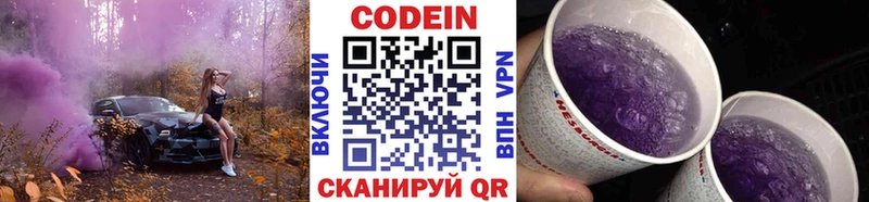 где найти наркотики  Ялуторовск  shop какой сайт  Codein Purple Drank  KRAKEN как войти 