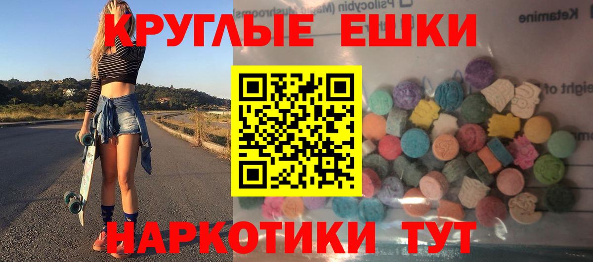 МЕГА ССЫЛКА  Вход с VPN  Ecstasy круглые  Ялуторовск  Ecstasy Philipp Plein  Экстази 