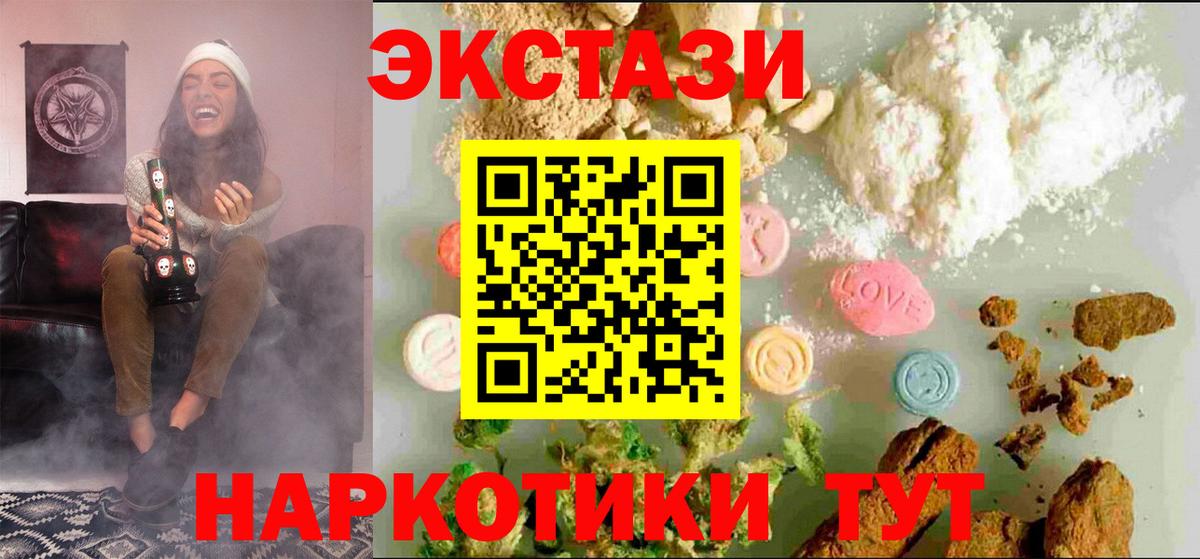 ЭКСТАЗИ VHQ Ялуторовск
