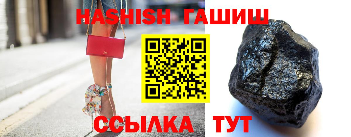 ГАШ  Гашиш VHQ  Вход с VPN  Ялуторовск 