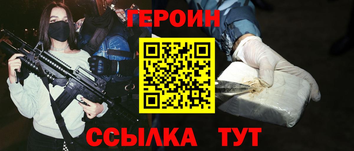 ГЕРОИН Heroin Ялуторовск