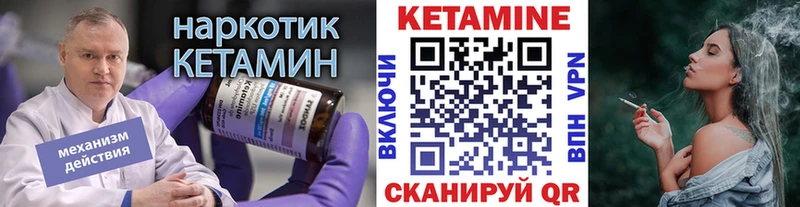 мега tor  Ялуторовск  КЕТАМИН ketamine 