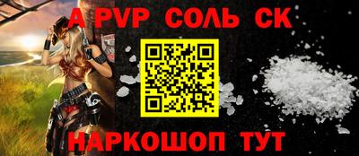 соль курить ск Заволжье