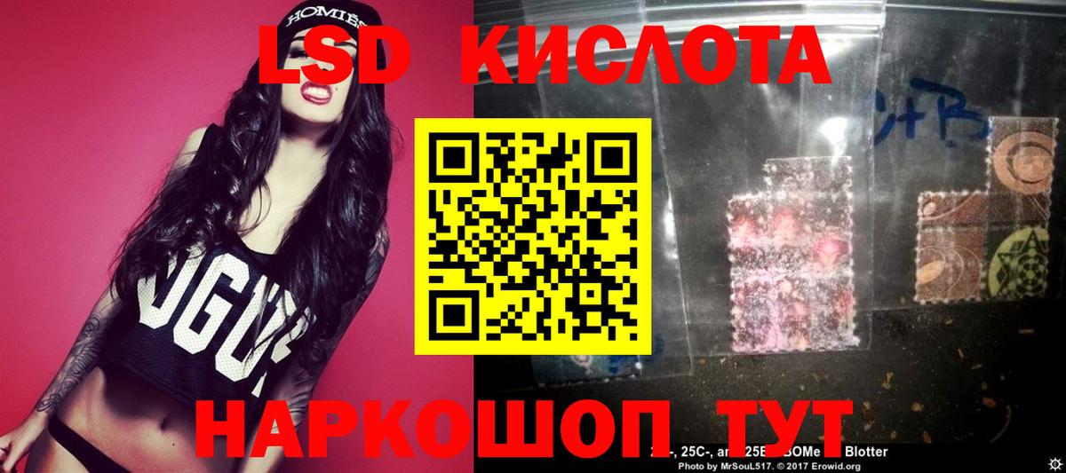ЛСД экстази ecstasy Ялуторовск