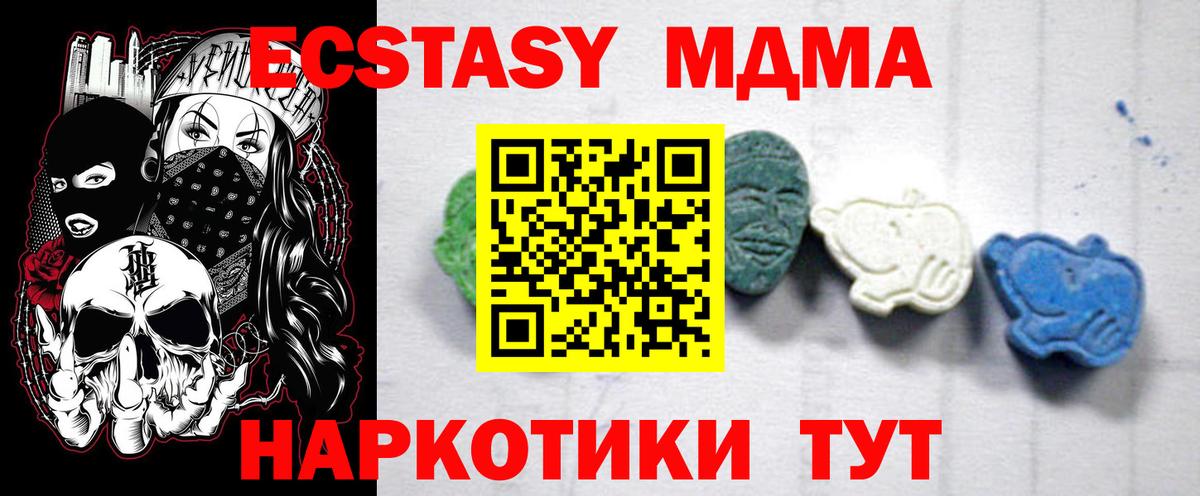 Ялуторовск  MDMA Molly  Вход с VPN  МДМА Molly 
