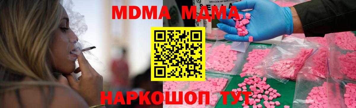 МДМА crystal Ялуторовск