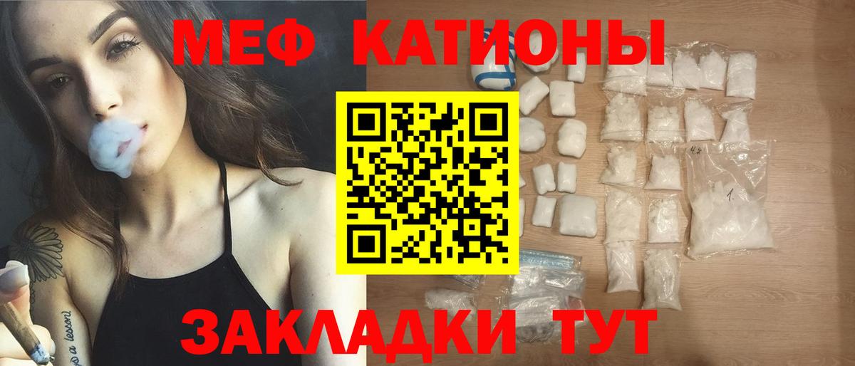 Меф мука Ялуторовск