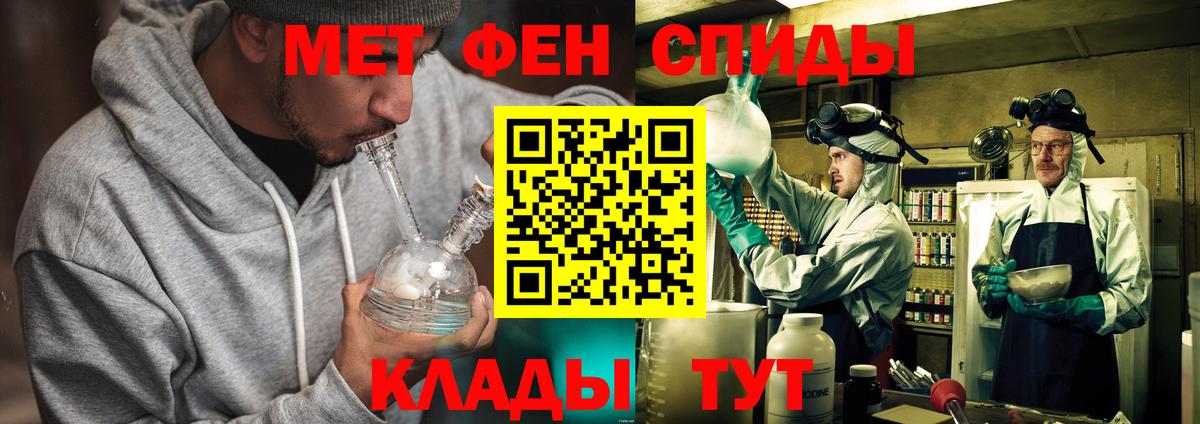 Первитин пудра Ялуторовск