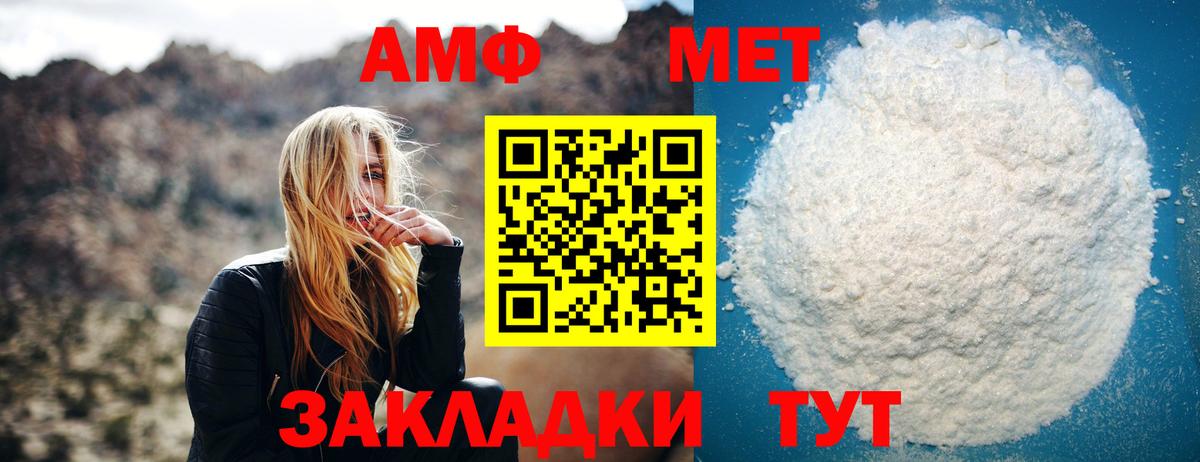 Первитин Декстрометамфетамин 99.9%  Вход с VPN  Ялуторовск  Первитин Декстрометамфетамин 99.9% 