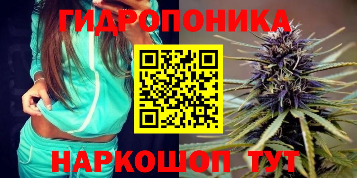 Ялуторовск  Марихуана гибрид  Канабис ГИДРОПОН  Бошки марихуана Bruce Banner  Вход с VPN 